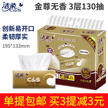 Clean soft paper CS series 3-layer 130 6 packs of napkins household medium-width toilet paper thickened non-fragrant facial tissue paper
