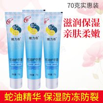 Longrich Snake Oil Hand Cream 70g3 Only Moisturizing and Anti-chapped Snake Oil Cream Household Skin Rejuvenation Non-greasy Special Price