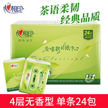 Heart-to-heart print tea silk palm paper 24 packs of household napkins non-fragrance mini portable face towel paper towel