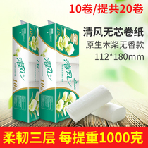 Qingfeng calla lily roll paper 3 layers 100 grams 20 rolls household coreless roll paper toilet paper roll paper special price