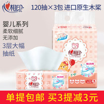 Heart-to-heart printing baby series paper 3-layer 120 to smoke baby facial tissue for infants