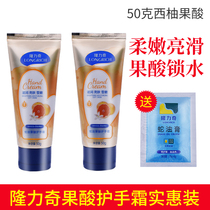 Longrich Snake Oil Fruit Acid Hand Cream 50g100g Fruit Acid Moisturizing and Locking Water Anti-chapped Moisturizing Snake Oil Cream