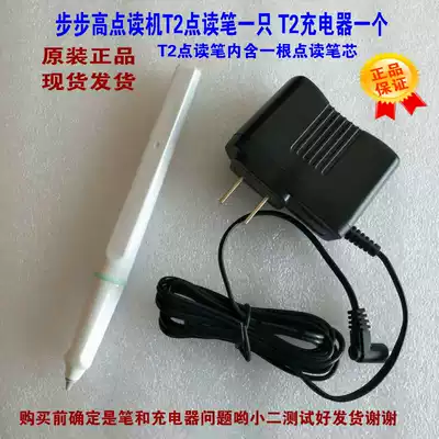 Backgammon T2 point reading machine original microphone pen charger Data cable refill point reading pen charger accessories