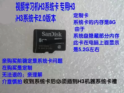 System card Suitable for Backgammon video learning machine H3 system card version 20 new version of H3 system card custom card