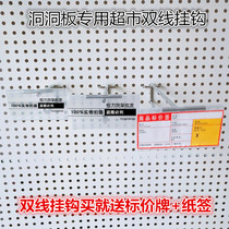 3 2 Pitch double line adhesive hook supermarket price tag adhesive hook hole board adhesive hook mobile phone accessories jewelry shelf adhesive hook