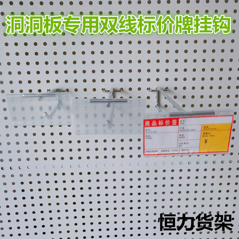 Dongle Board Double Wire Hook Cell Phone Accessories Display Price Tag Hook Hole Plate Tool Rack Mall Ornament Rack Hook