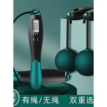 Intelligent ropeless skipping rope weight-bearing heavy ball steel wire counting skipping rope adult type rope training sporting goods