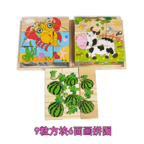 Kindergarten Early Teaching Jigsaw Puzzle Six Faces 9 Grain 3D Cartoon Wooden Pallet Solid Jigsaw Puzzle Children Puzzle Building Blocks Toys