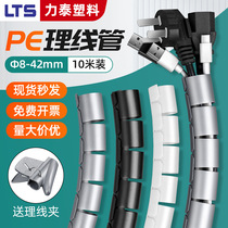 Wire protection wire management tube large computer wire protection sleeve winding tube bundle wire tube wrapped wire management wire bundle