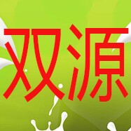 双源保温容器
