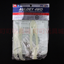 Audi double drill four-wheel drive coach four-wheel drive upgrade modification accessories-body frame 17262