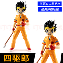 Four-wheel-drive characters hand-wheel boy bakusou kyoudai lets go four-wheel drive Lang