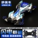 Lightning Storm Shark 88003