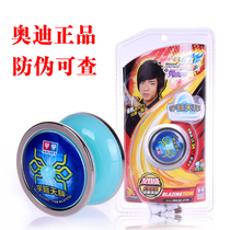 Audi Double diamond firepower Junior King 4 Yo-yo yo-yo 675703 Yuji libra violent spin outer ring