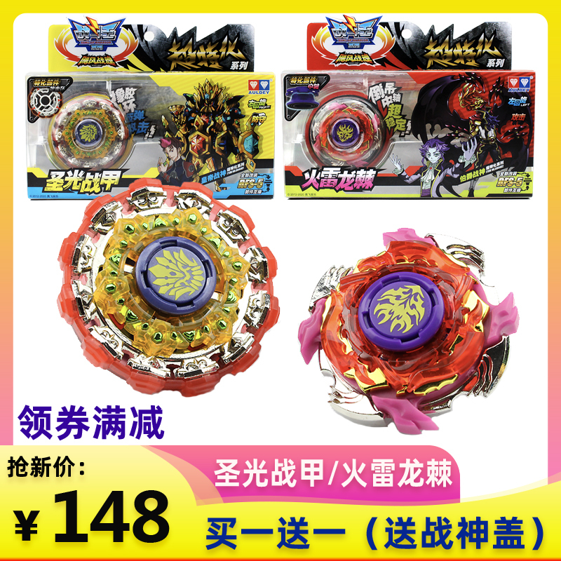 Reprinted Audi Double Diamond Gyro Hurricane Battle Spirit Holy Light Armor Fire Thunder Dragon Thorn Magic New Model Boy Toy Gift