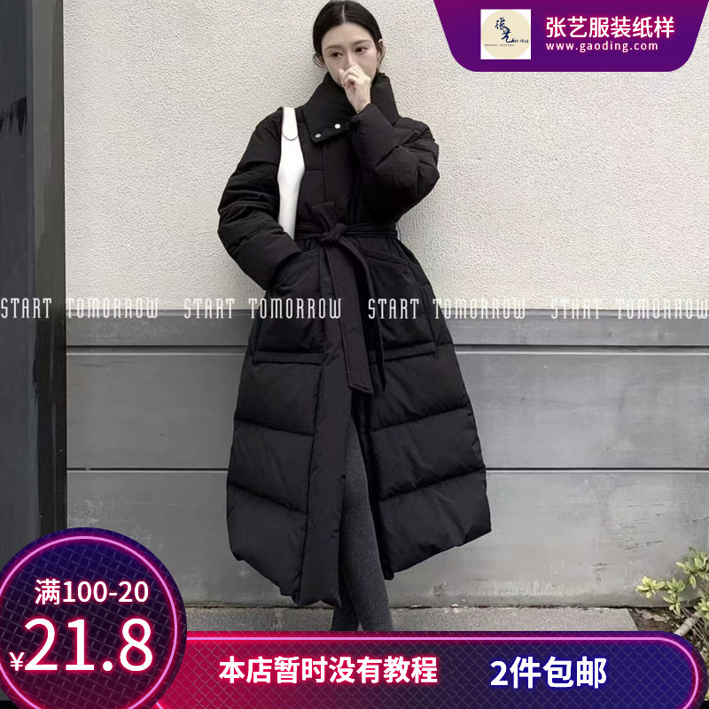 81611 Zhang Yi Clothing Pattern Autumn and Winter High-End Versatile Long-Sleeve Warm Long down Jacket with Belt