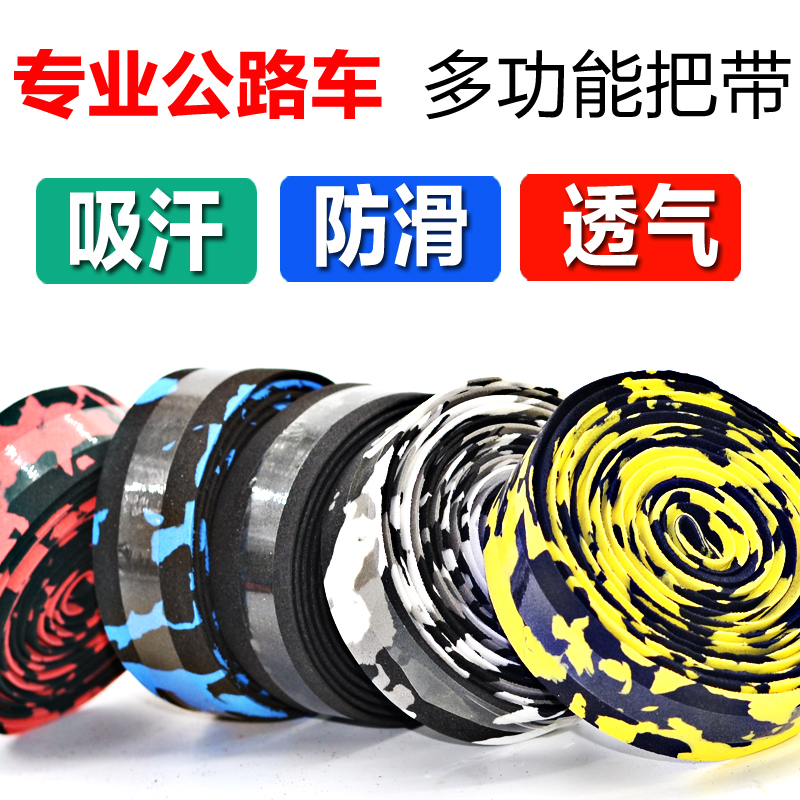 Bicycle handle with road car, bend handle, dead fly handle, dead fly handle, fishing rod strap, road solid color non-slip handle