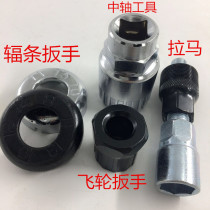 Bicycle axle removal wrench Mountain bike bearing sleeve spoke wrench Puller flywheel repair tool