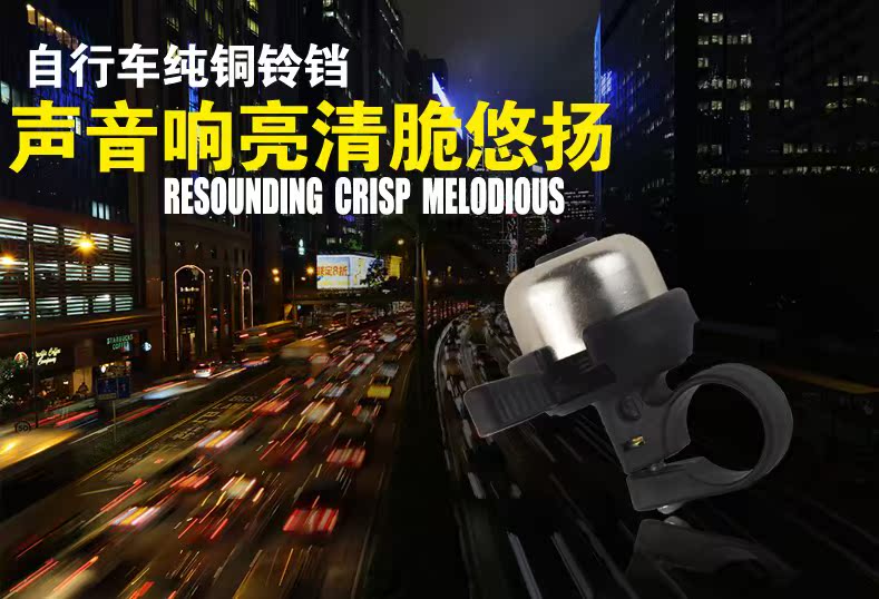 Sonnette de vélo sonnerie commune - Ref 1454081 Image 6