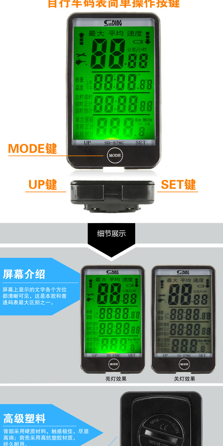 Compteur de vélo - Ref 2424059 Image 9