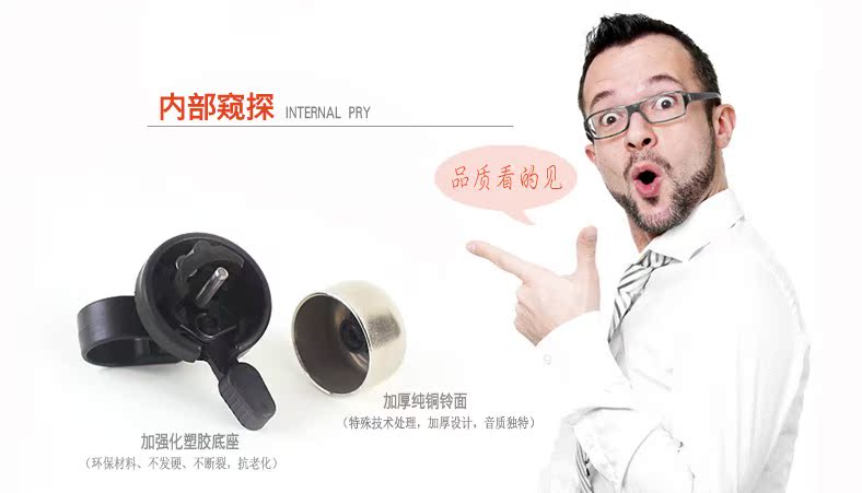 Sonnette de vélo sonnerie commune - Ref 1454081 Image 11