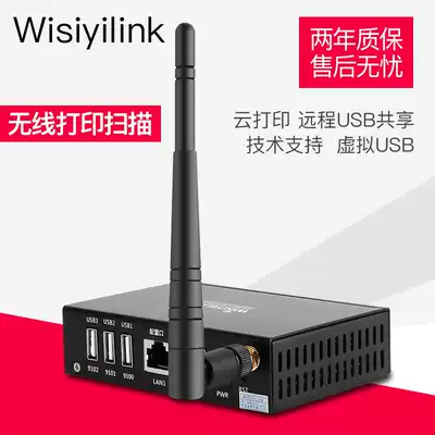 wisiyilink Wireless print server WIFI sharer Printer Network scan 4USB Mobile phone printing