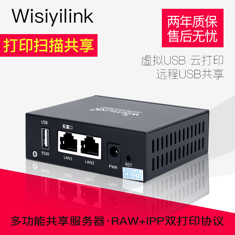 usb print machine server wireless network print sweep to remote mobile phone remote cloud print wifi shareware