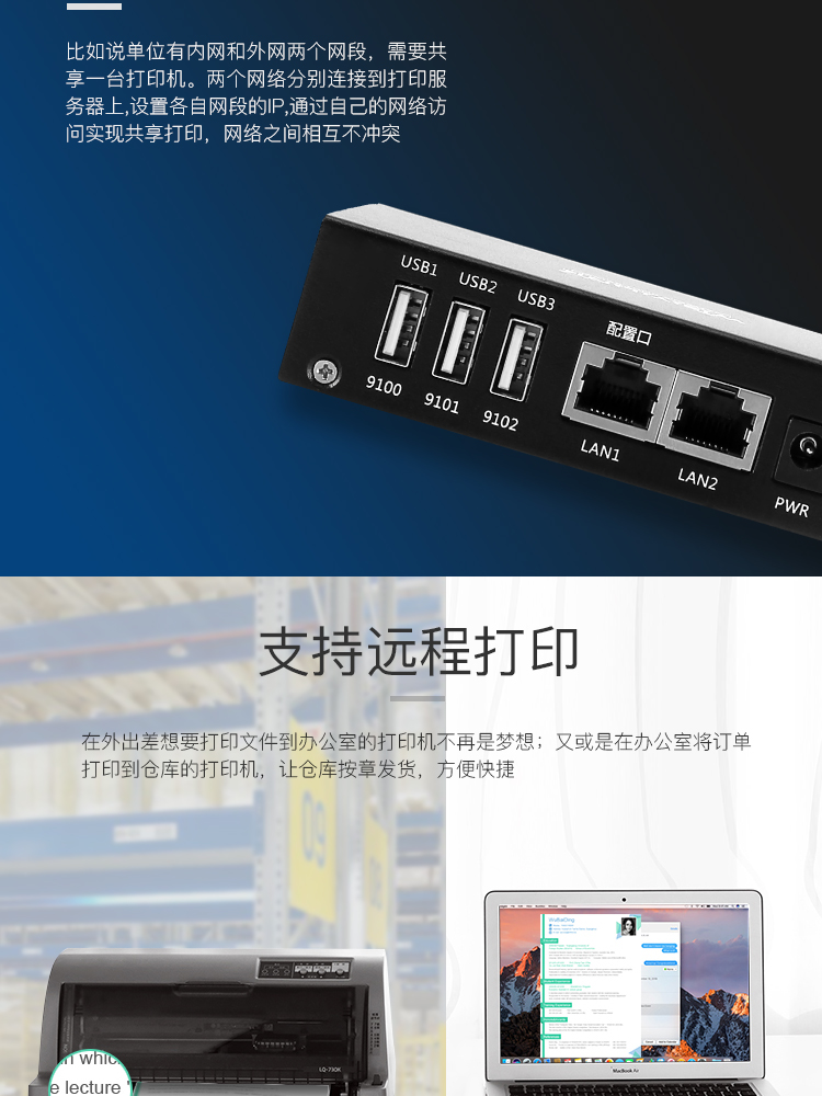 Wisiyilink máy chủ in không dây WIFI máy in sắc nét quét mạng 4USB đa chức năng - Phụ kiện máy in
