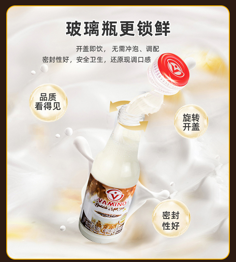 哇米诺珍珠奶茶味豆奶300ml*6瓶