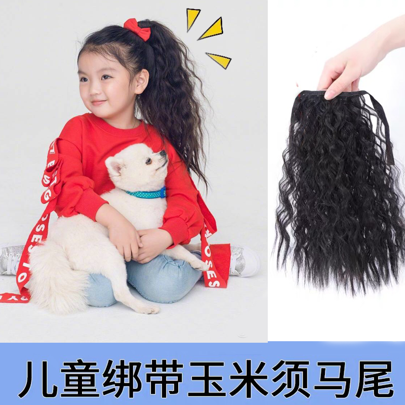 Children wig Martailly hair curly hair curly hair Corn Shall Ponytail Fluffy Corn Scaly Wool Roll Wig Pony Tail