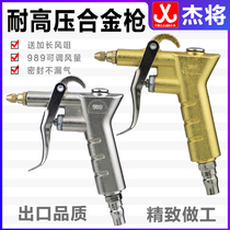 Jay to make DG10 high pressure resistant alloy blow gun adjustable 989 pneumatic blow ash dust removal air pump spray gun cleaning tool