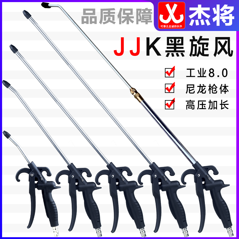 Jay will blow the blow gun with high pressure lengthened plus coarse stainless steel rod telescopic powerful blowing dust removing ash gas pump cleaning tool-Taobao