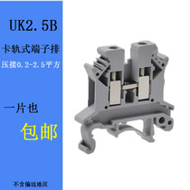 Thickened copper piece UK2 5B Universal wiring terminal 2 5N wiring VK2 VK2 5B imitation Phoenix manufacturer direct