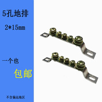 5-hole ground row ground row wiring terminal row distribution box zero ground row ground copper bar 2 * 15mm 1 4 thickness