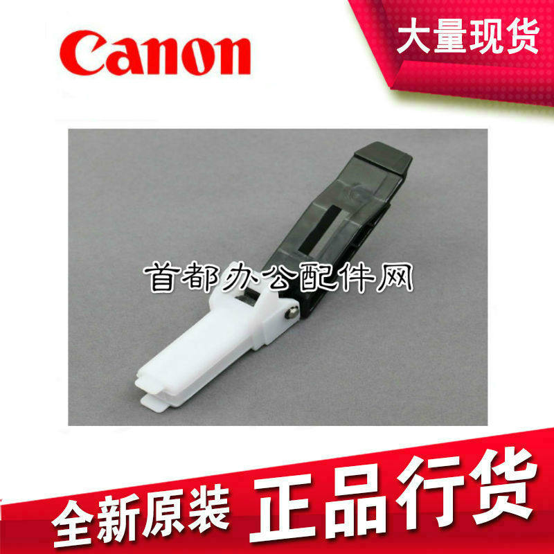 Suitable for Canon MF4410 4412 4450 4452 4570 4752 support frame Hinge bracket accessories