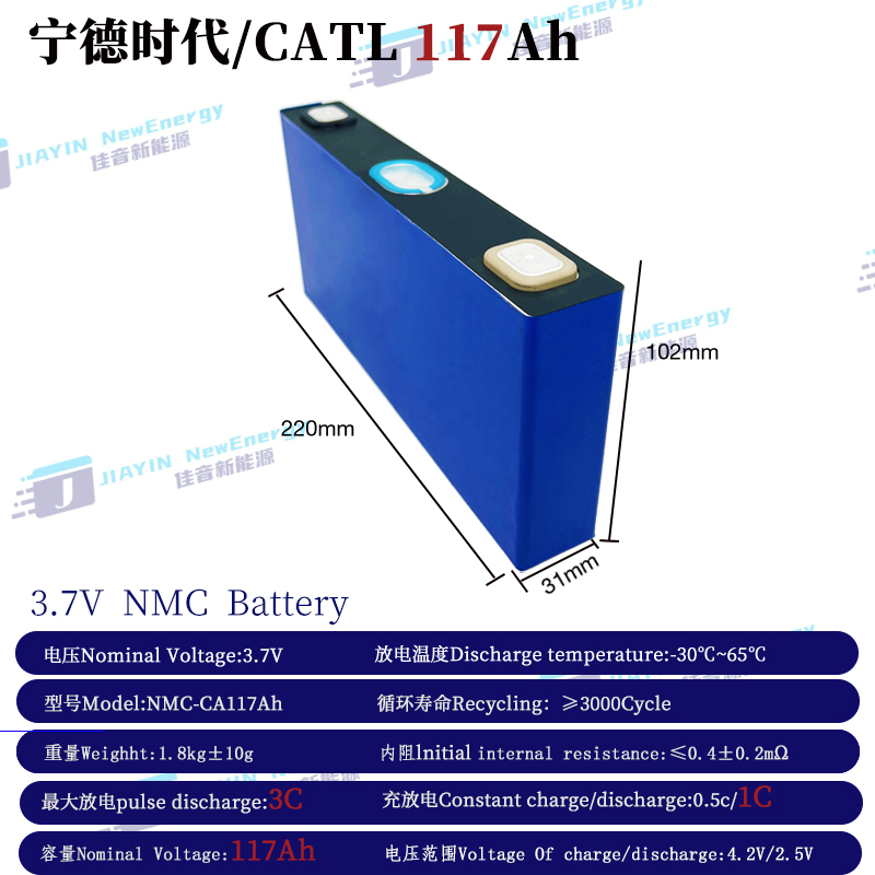 Brand New Ningde/Catl 3.7V 117Ah Ternary Lithium Power Cell for Niu Ninebot Direct Connection Nmc Brand New Ningde/Catl 3.7V 117Ah Ternary Lithium Power Cell for Niu Ninebot Direct Connection Nmc
