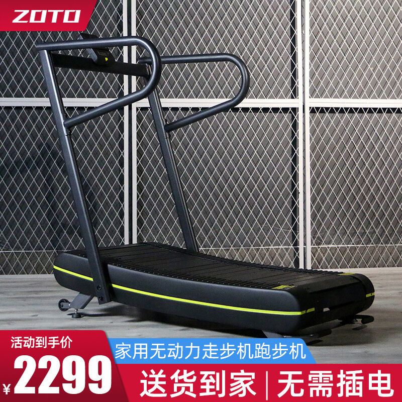 The new ZOTO (Zhuo) home small unpowered treadmill arched machinery without assistance-Taobao