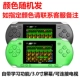 Máy chơi trò chơi Beibeijia mini máy cầm tay nhỏ Tetris máy trẻ em câu đố FC cổ điển hoài cổ cọ PSP quà tặng quà tặng