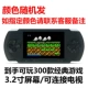 Máy chơi trò chơi Beibeijia mini máy cầm tay nhỏ Tetris máy trẻ em câu đố FC cổ điển hoài cổ cọ PSP quà tặng quà tặng