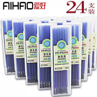 Hobby friction easy-to-wipe refill Gel pen erasable refill 0 5 Crystal blue friction full needle tube hot erasable