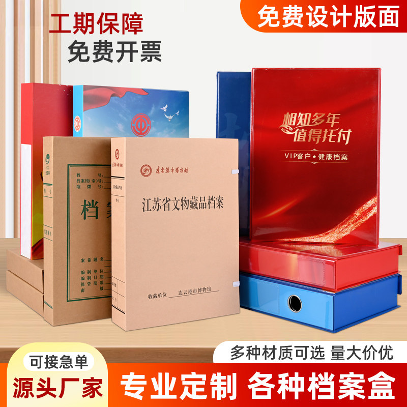 晟档办公