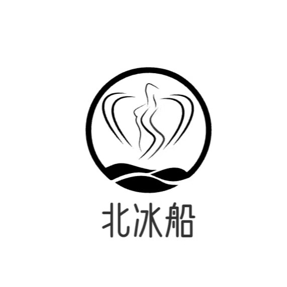 北冰船服饰