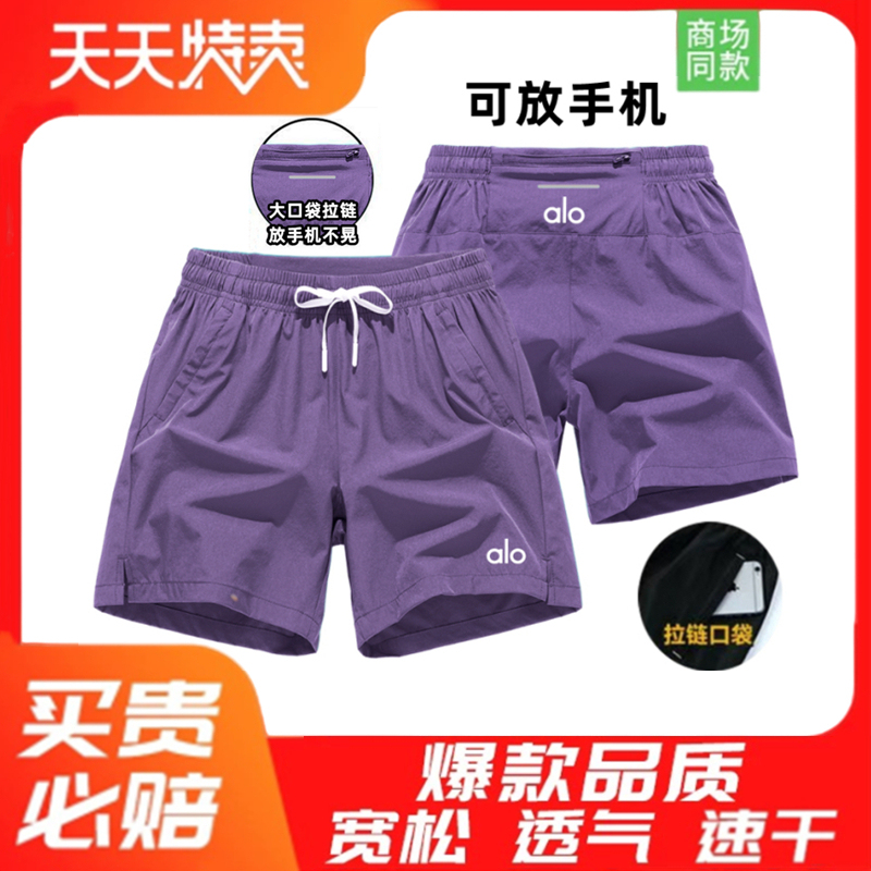 Summer Running, Fitness, and Sports Quick-Dry Breathable Athletic Shorts, Three-Quarter Length Pants for Men and Women with Back Waist Pouch and Back Pocket