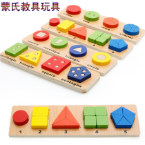 Mon Early Teach Children Geometric Shapes Cognitive Board 1-3-year-old baby Puzzle Enlightenment Teaching Aids Pairing Sets of Pillar Building Blocks