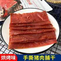 Pork shop snacks Jingjiang pork dried dried hand-torn roasted meat cooked food original specialty traditional snacks under Wine