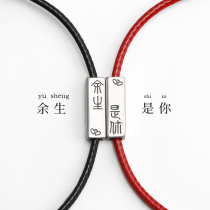 The rest of your life is you925 silver couple bracelet men and women a pair of simple niche design hand rope commemorative gift