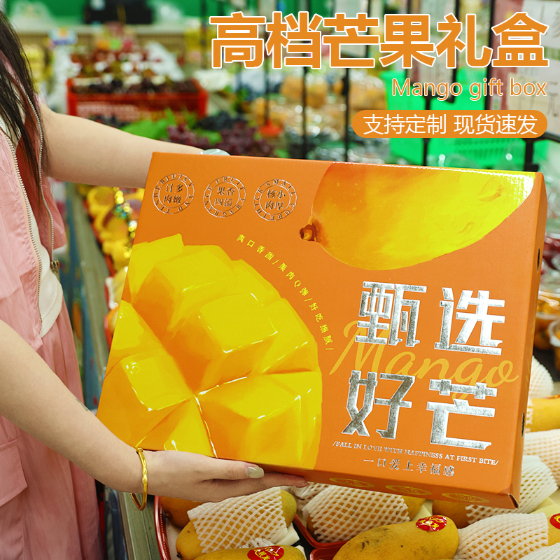 Neutral Mango Gift Box Packaging Box Empty Box High-End Hot Silver Imperial Concubine Mango Kate Mango Golden Mango Satchel Gift Box