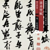 Ming Zhang Rui Tuohang Grass Book Front Red Wall original HD Level Chinese painting and calligraphy replica SF063