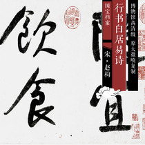 Song Zhao structure-line book white residence Yi Shiyi original high-definition grade Chinese painting and calligraphy replica SF137