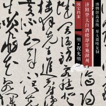 Ming Zhu Yunming Dengtaibai Restaurant has been sent to the Lake State HD Chinese history of calligraphy and painting replica SF071